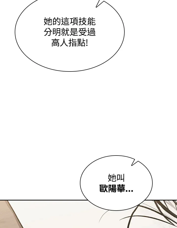 第56话6
