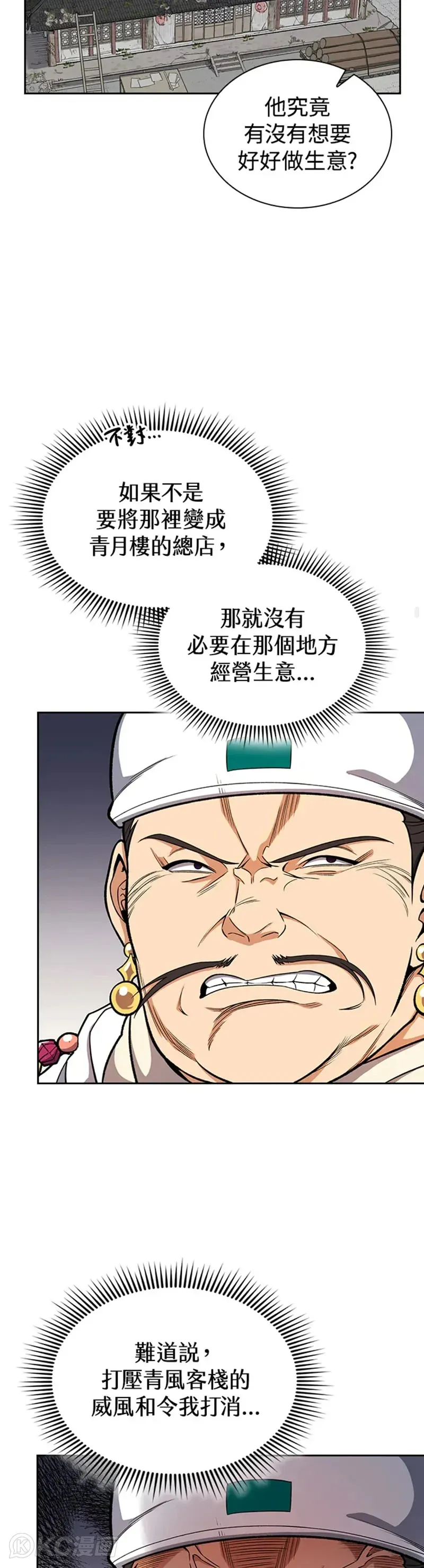 第30话21