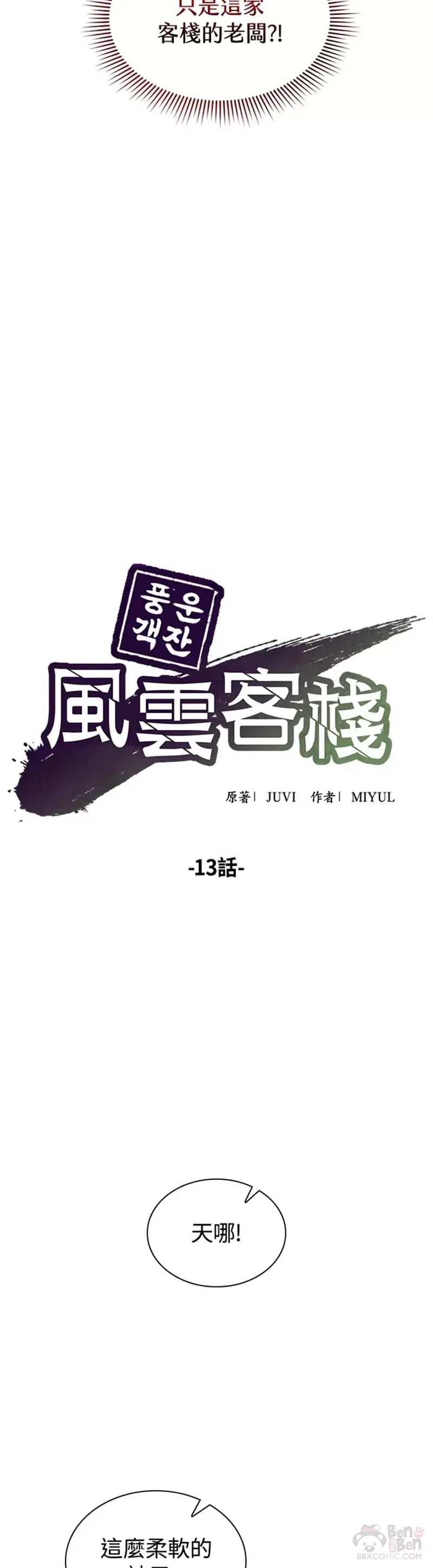 第13话21