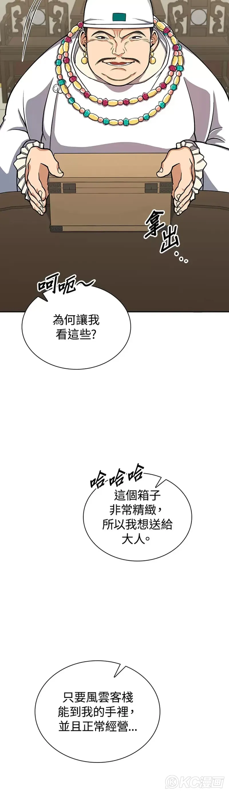 第32话36