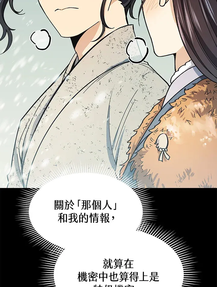 第63话51