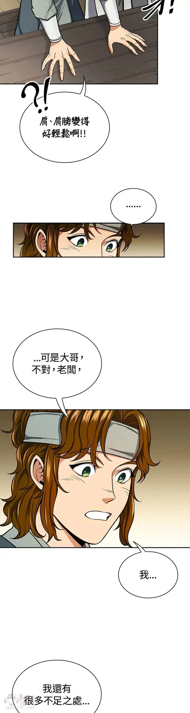 第23话31