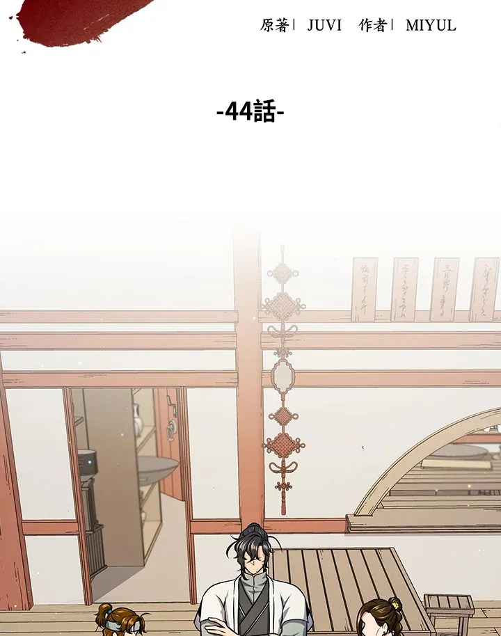 第44话1