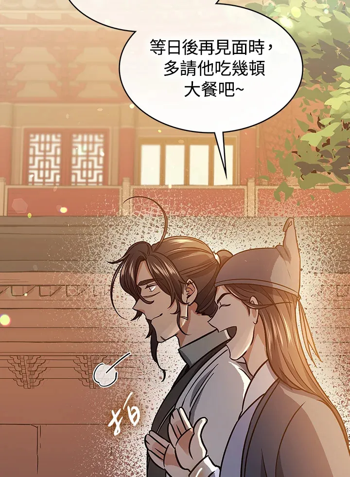 第67话66