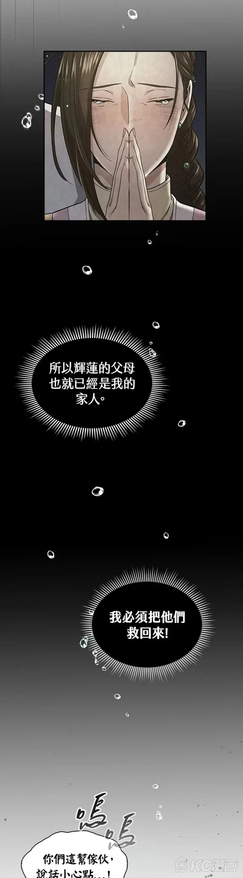 第34话14