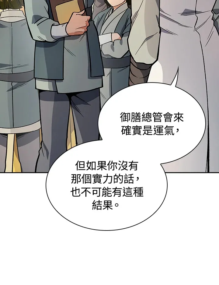 第50话52