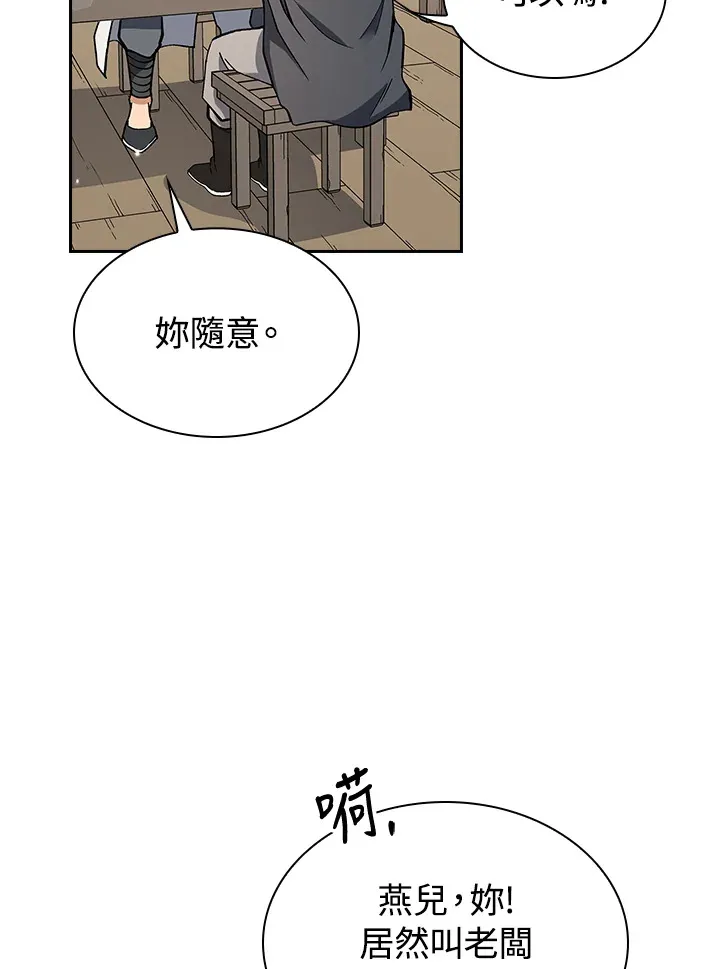 第49话9