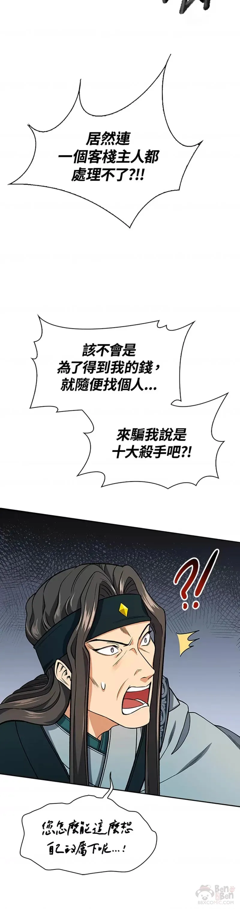 第14话29