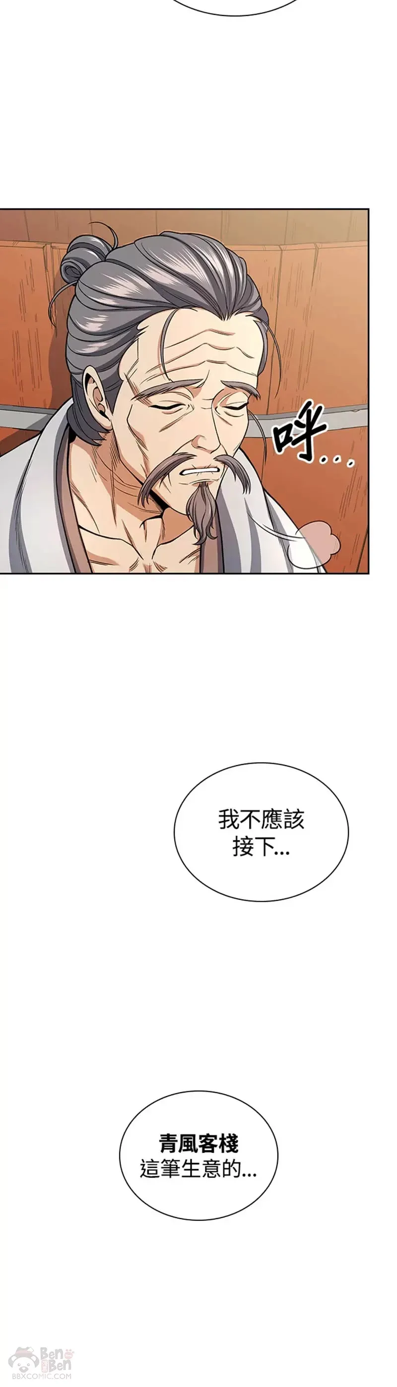 第21话4