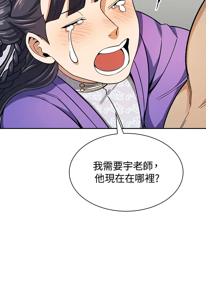第81话28