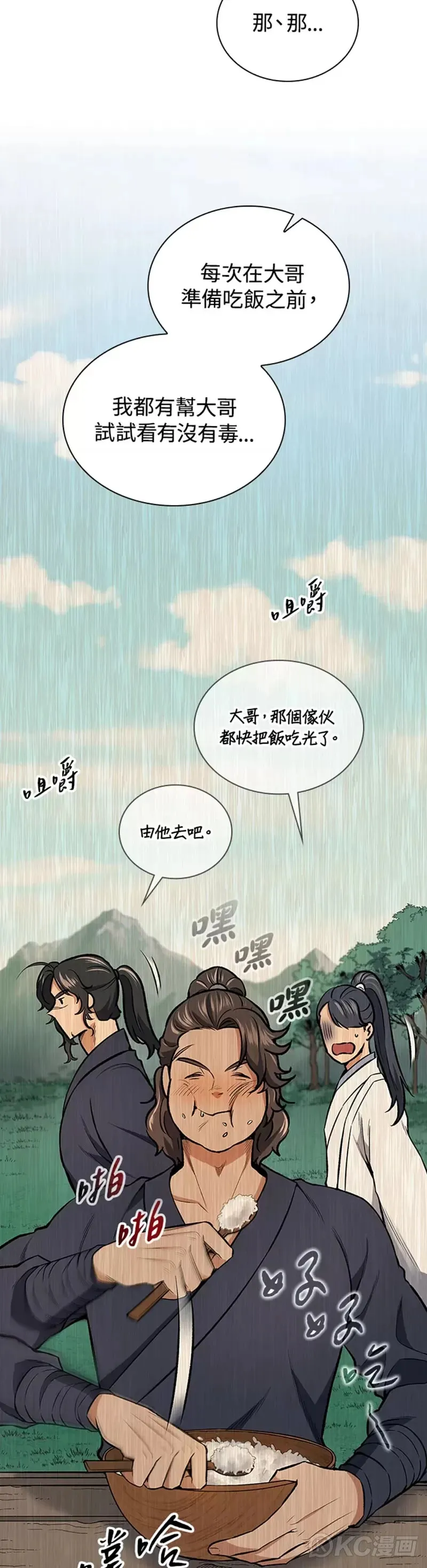 第43话12