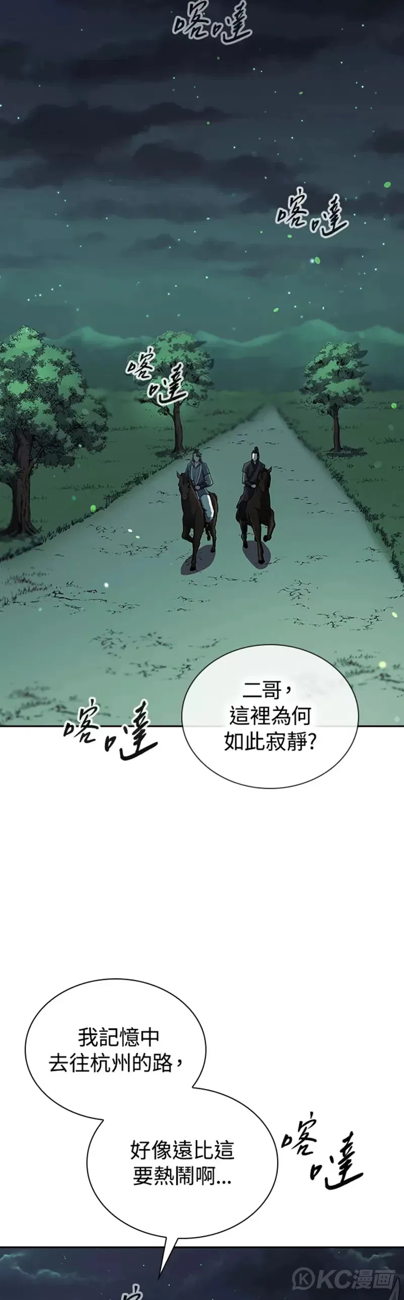 第33话7