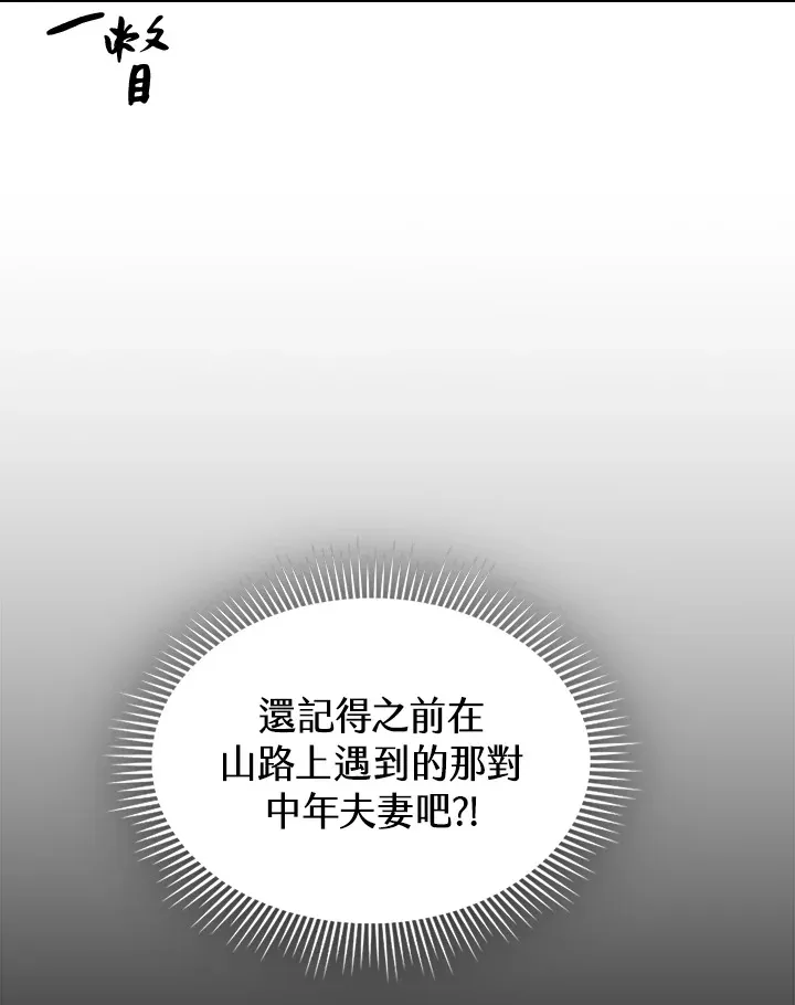 第54话4