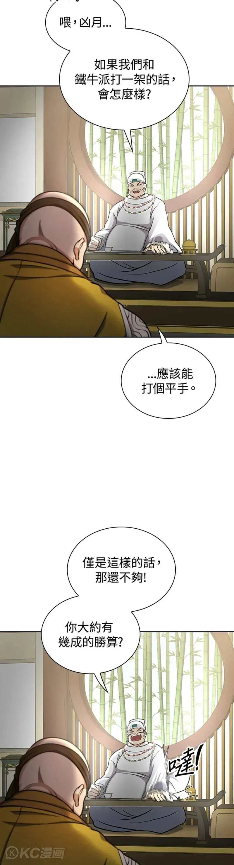 第30话25