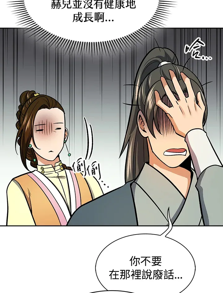 第71话96