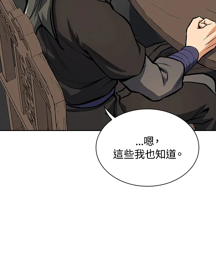 第45话26