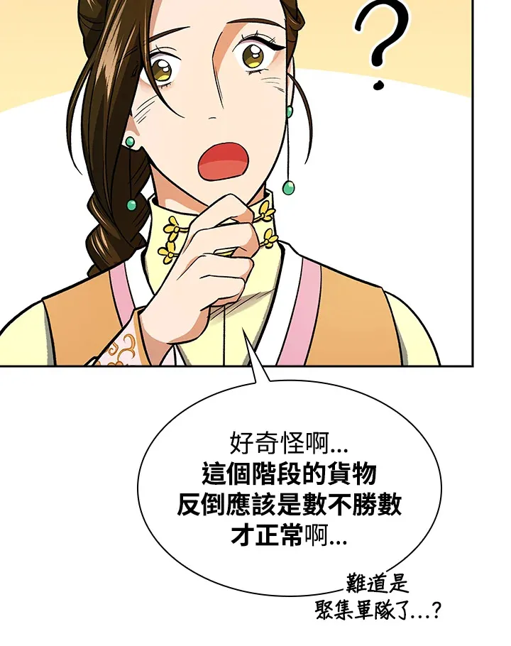 第73话38