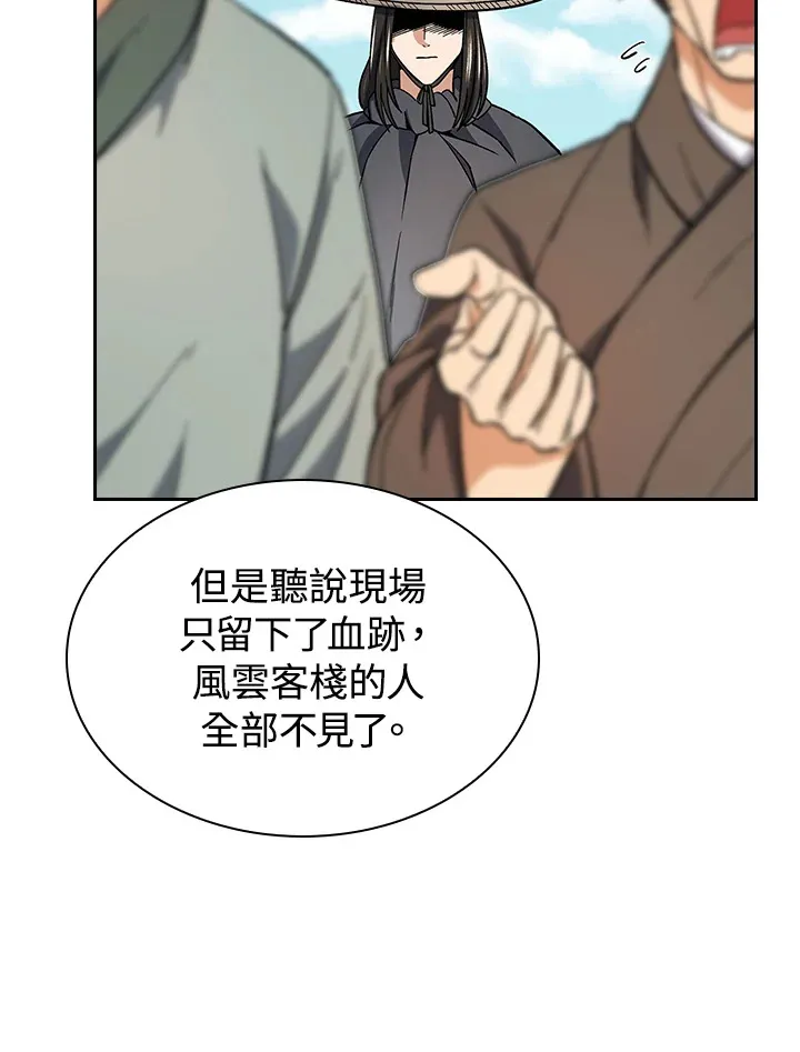 第89话45