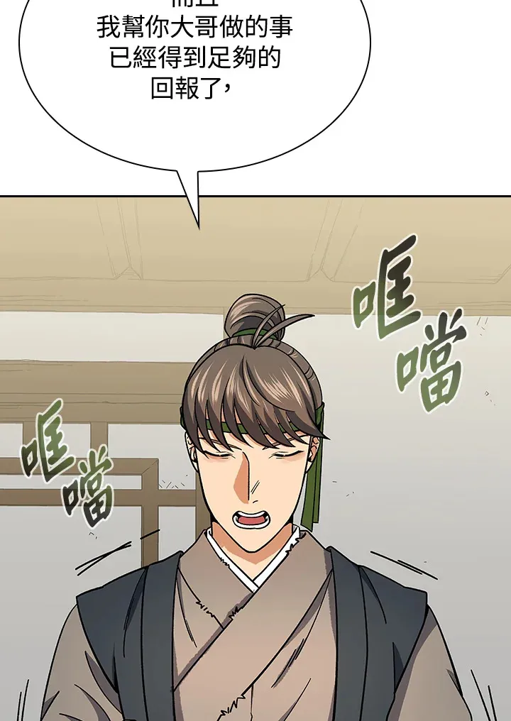 第92话20