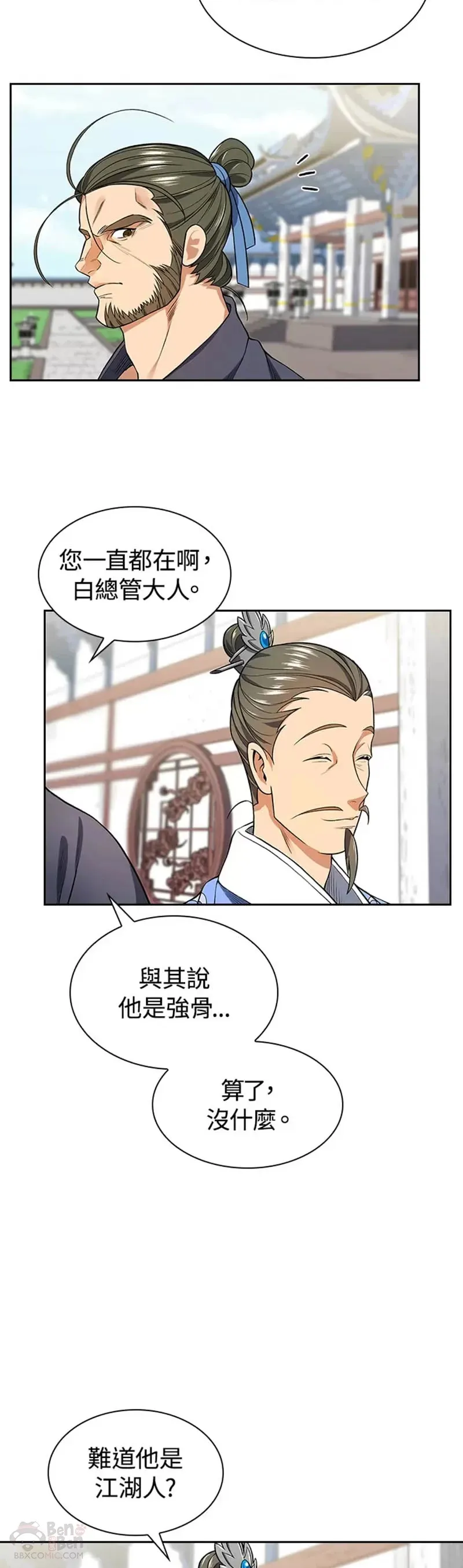 第06话11