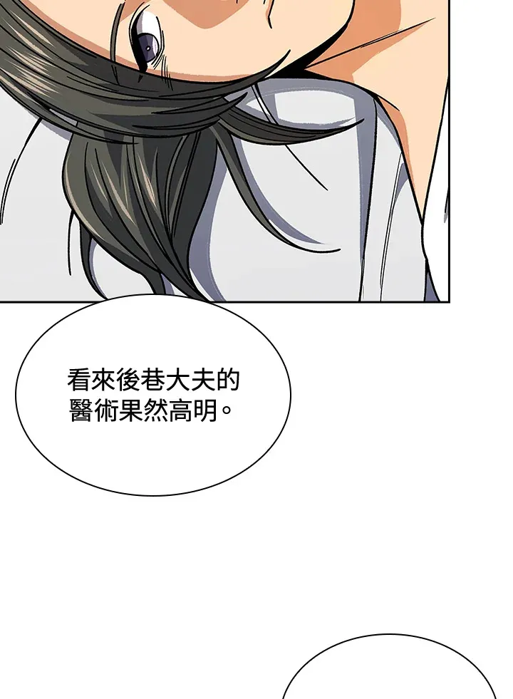 第90话10