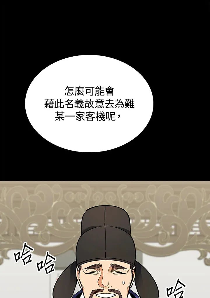 第51话7
