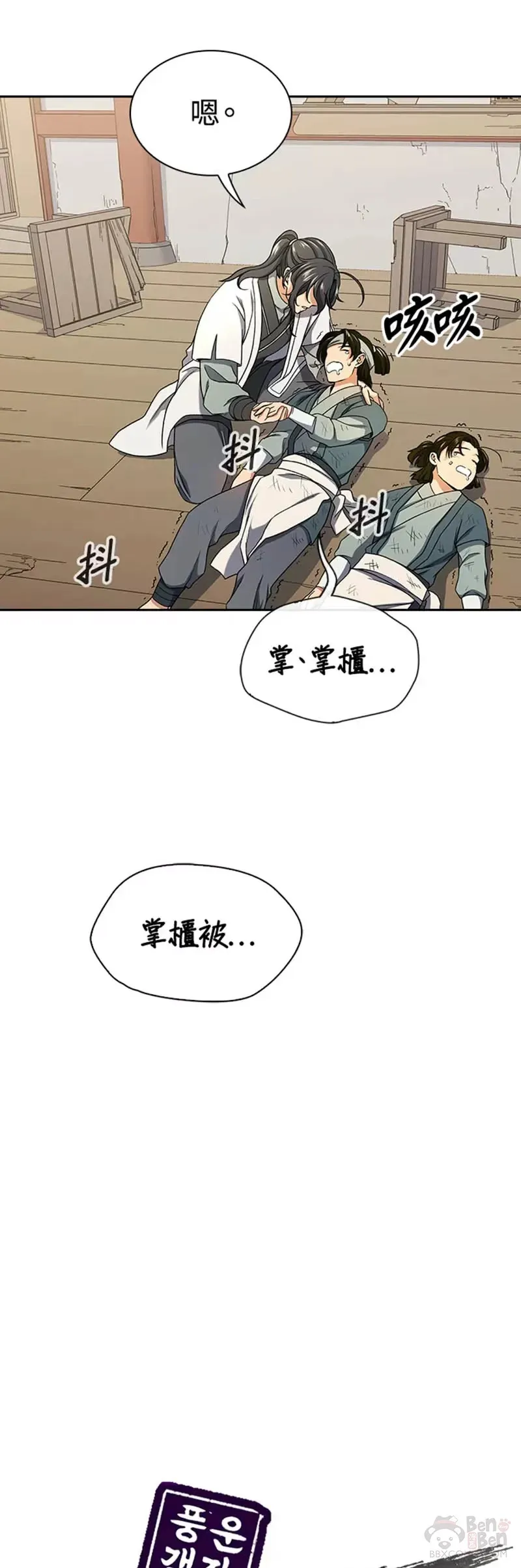 第17话11