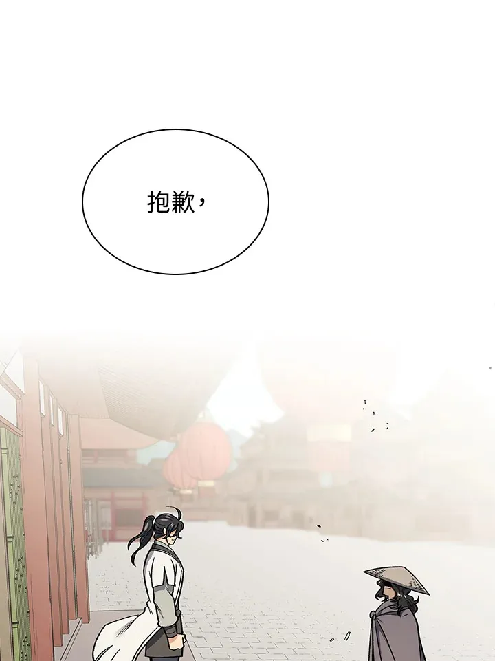 第53话82