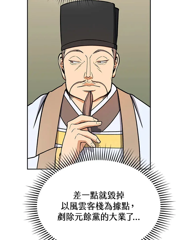 第47话54