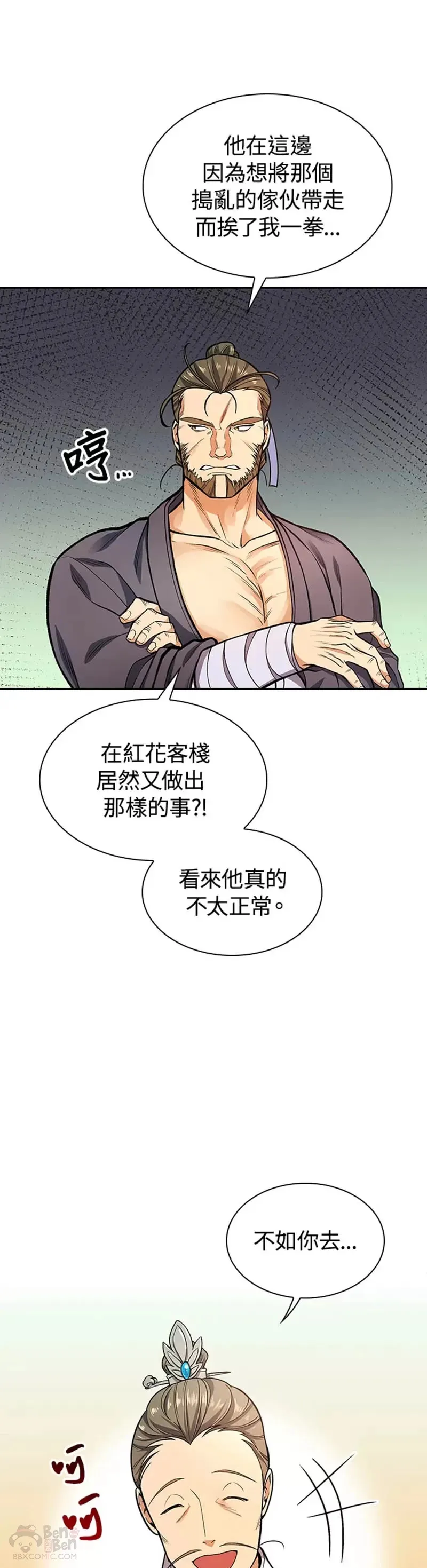 第11话26