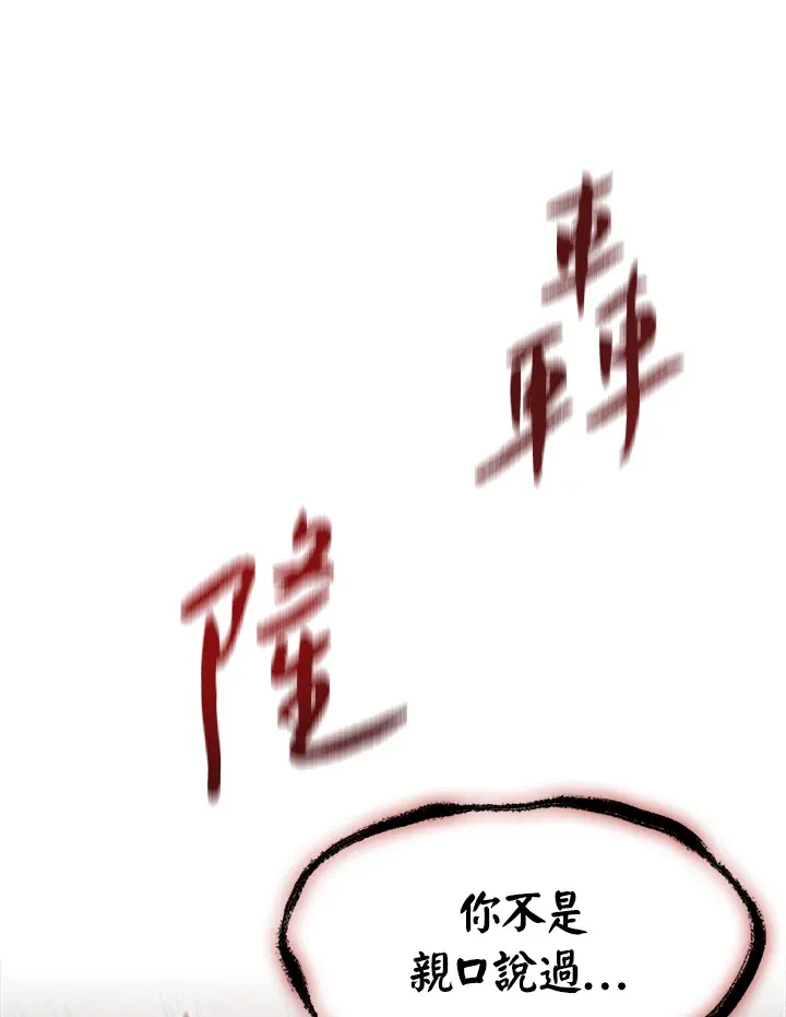 第74话24