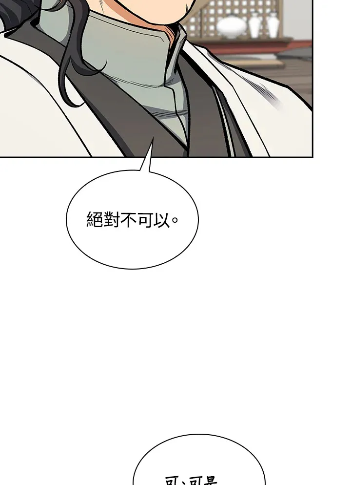 第44话85