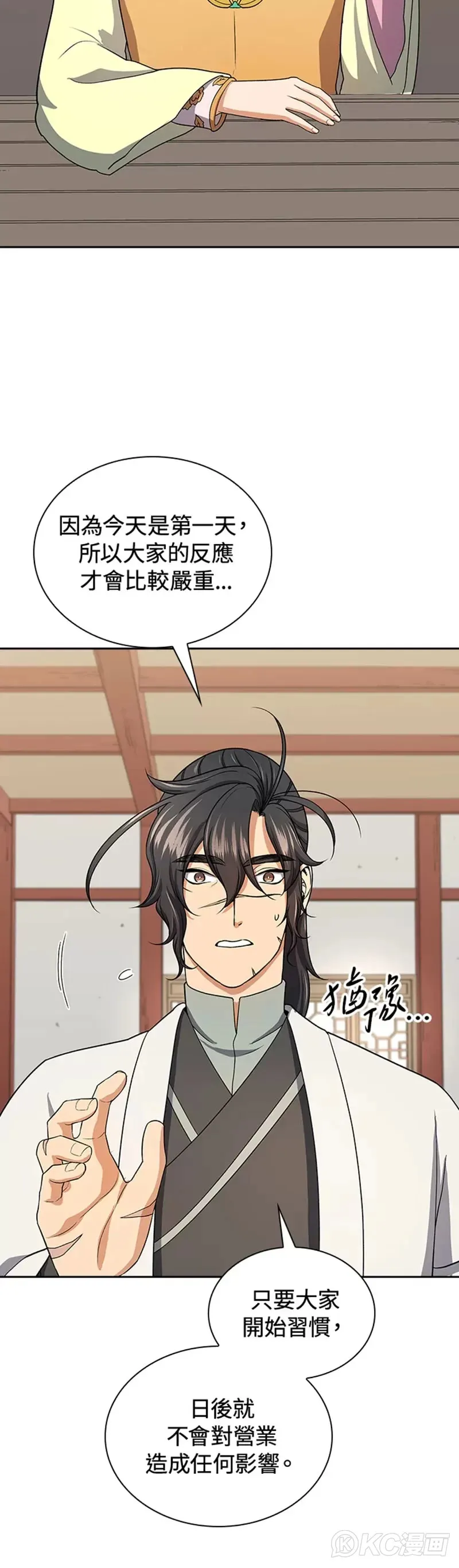 第39话29