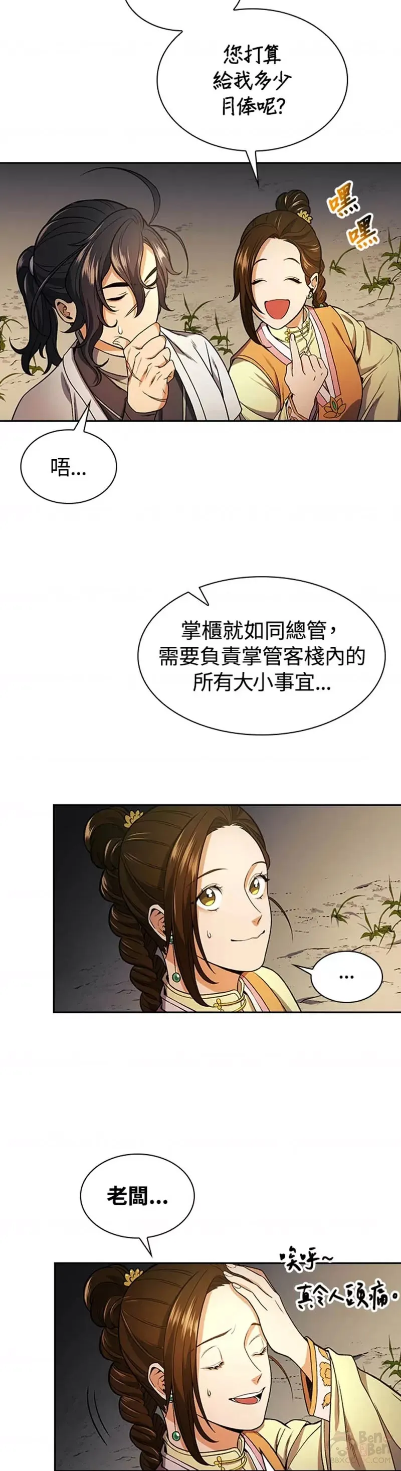 第15话14