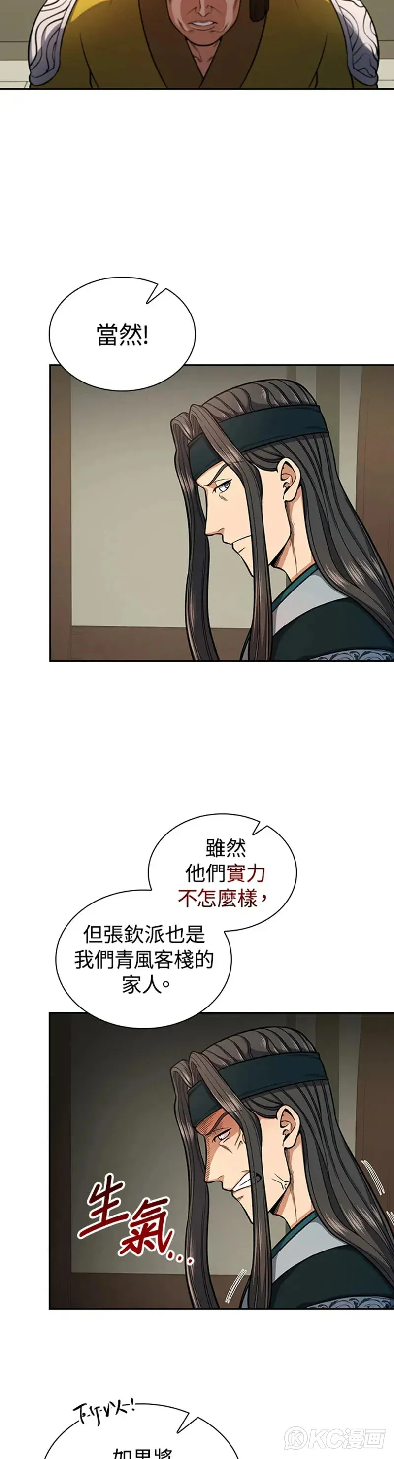 第30话27