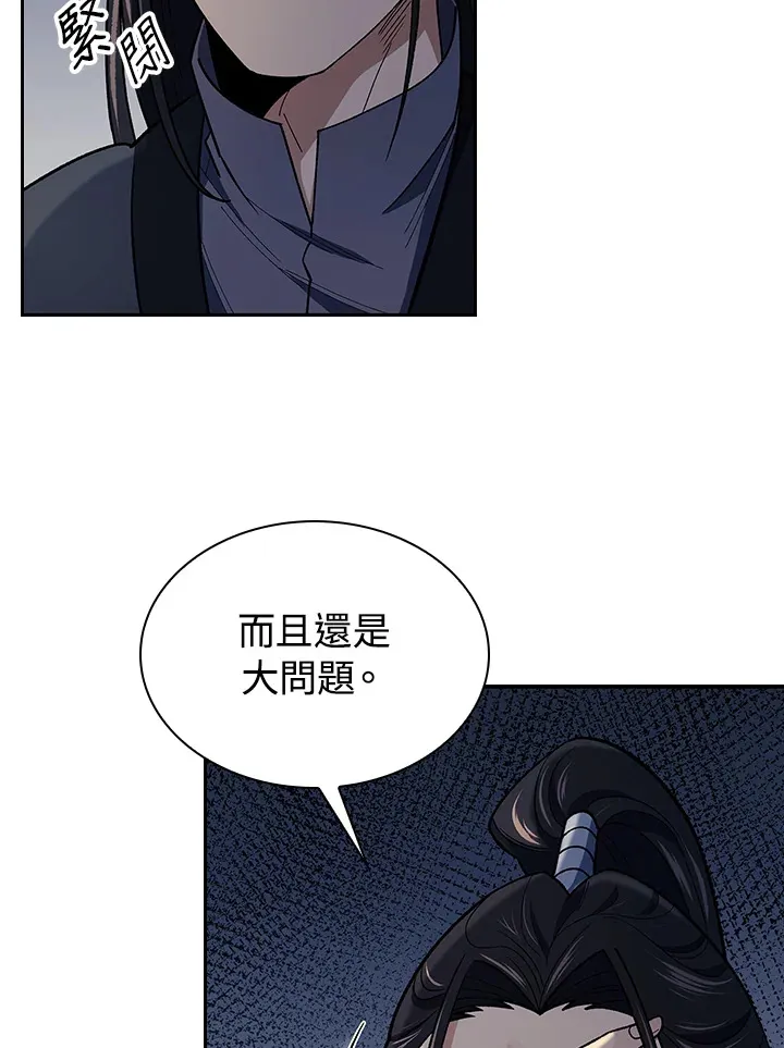 第84话12