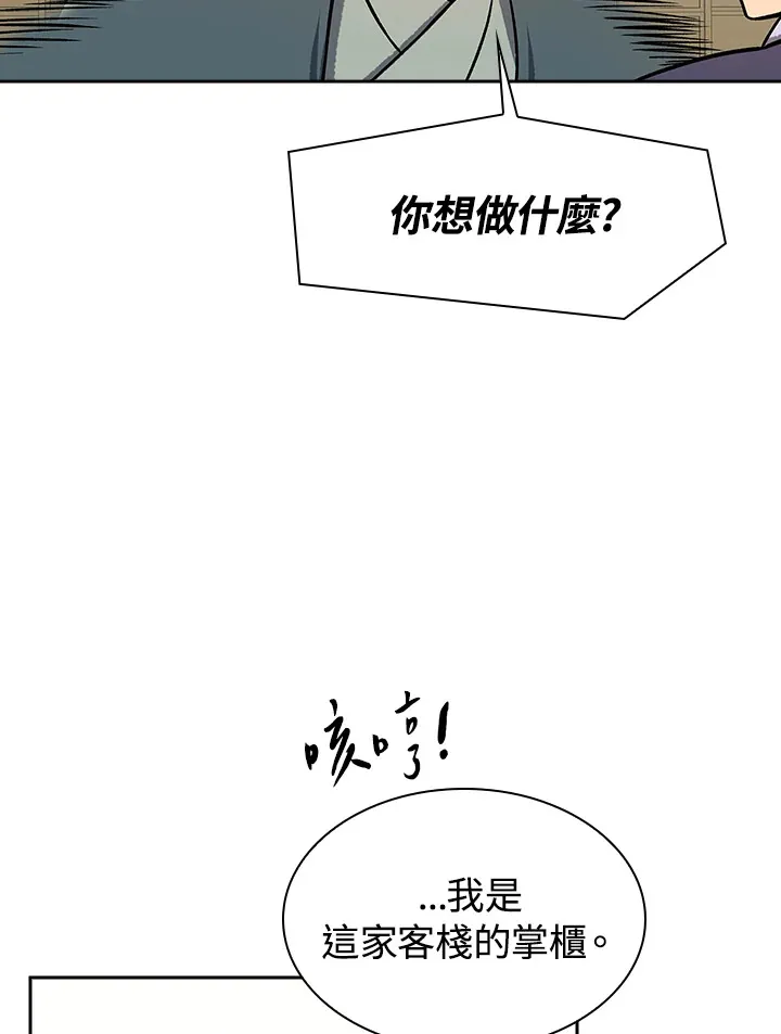 第71话86