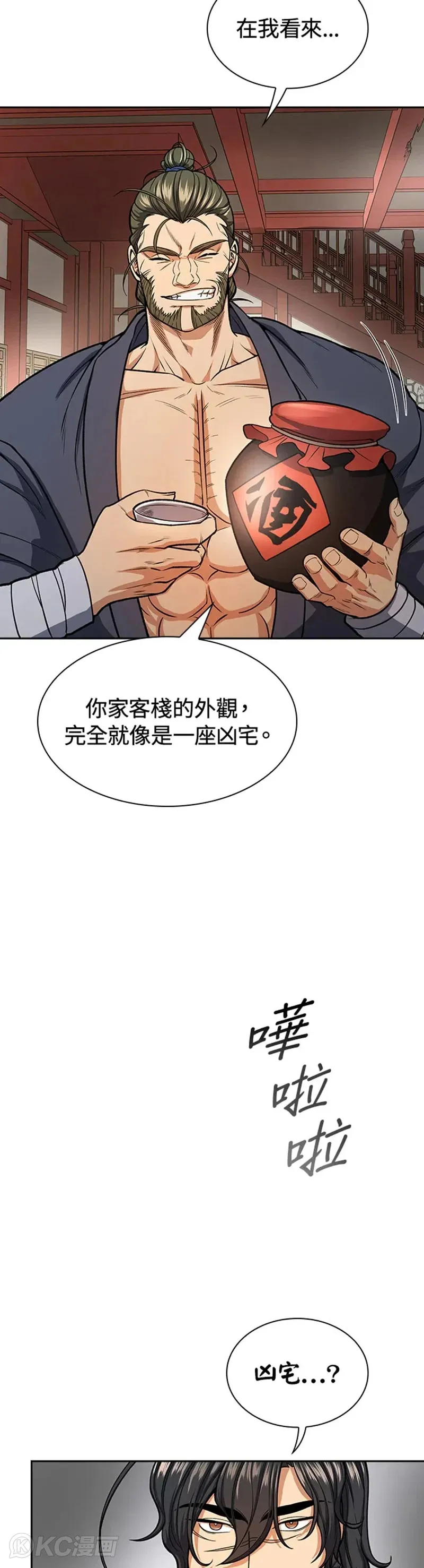 第24话2