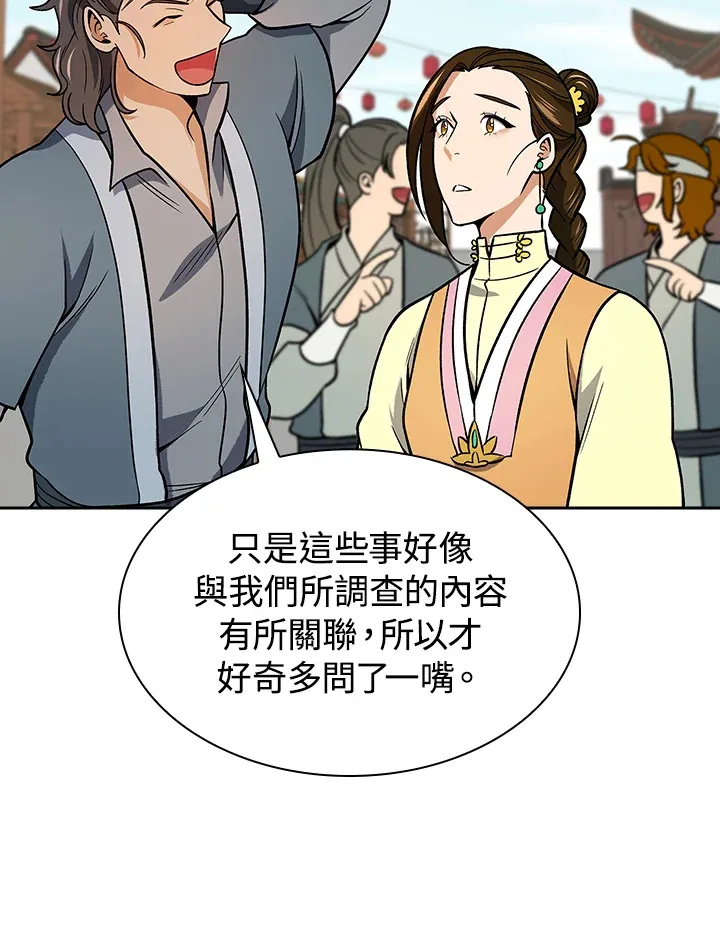 第73话56
