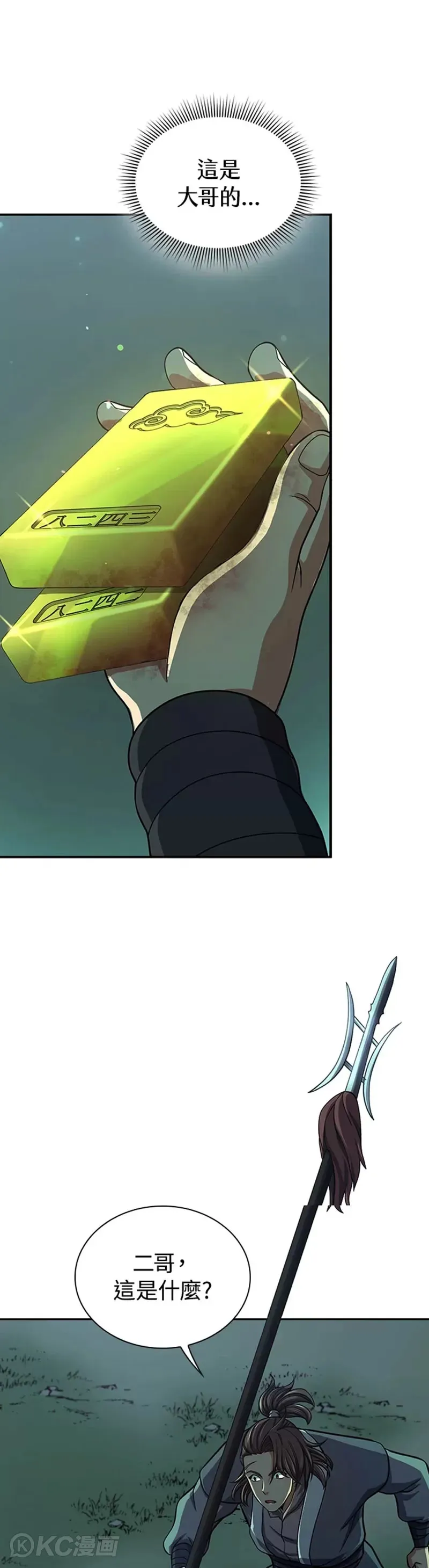 第38话6