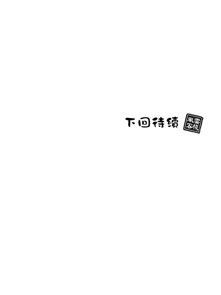 第46话105