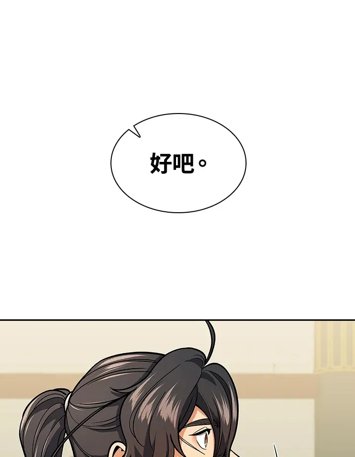 第67话42