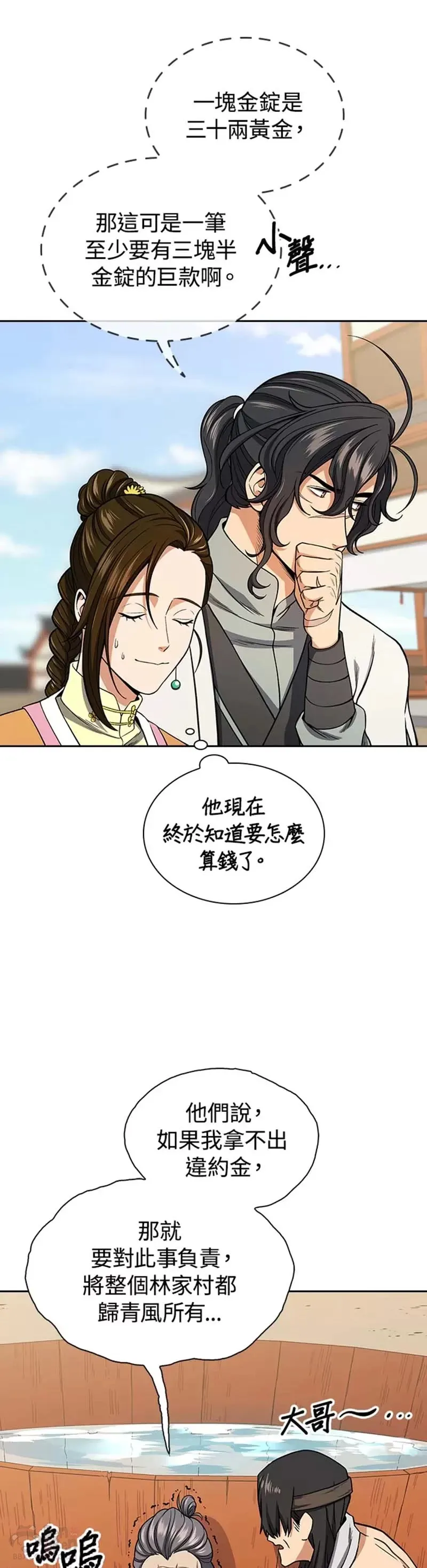 第21话17