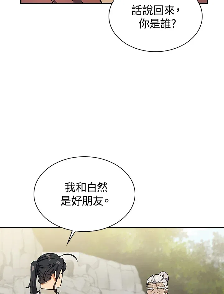 第81话92