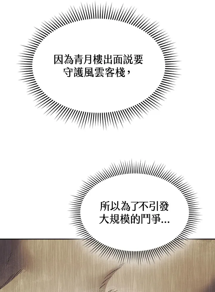 第59话56
