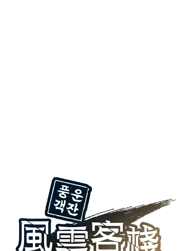 第84话33
