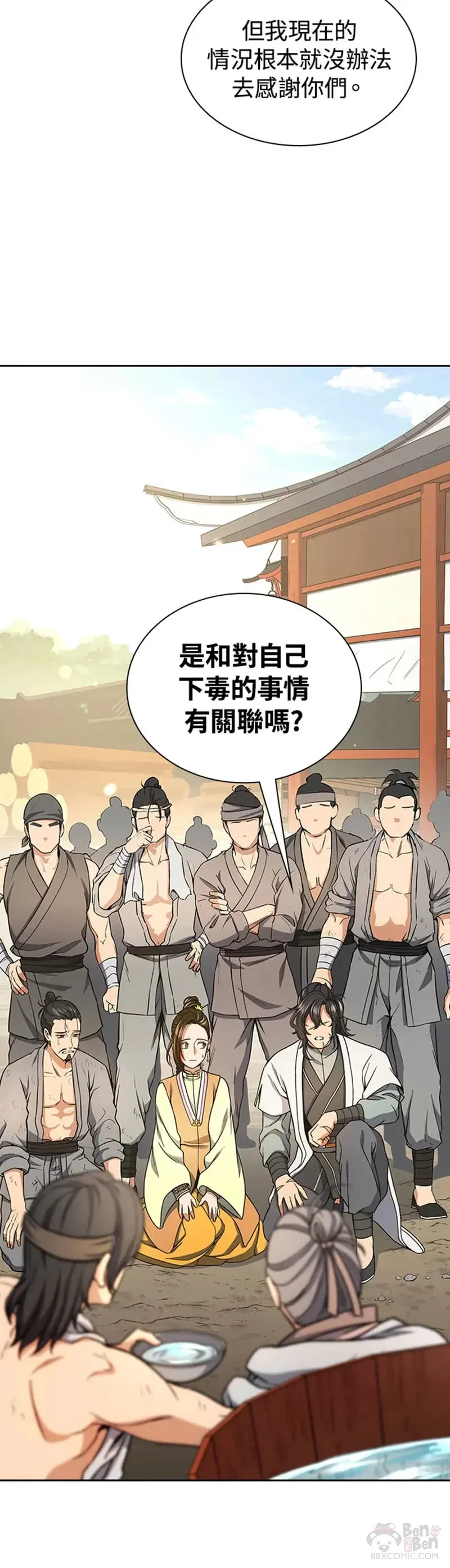 第21话2