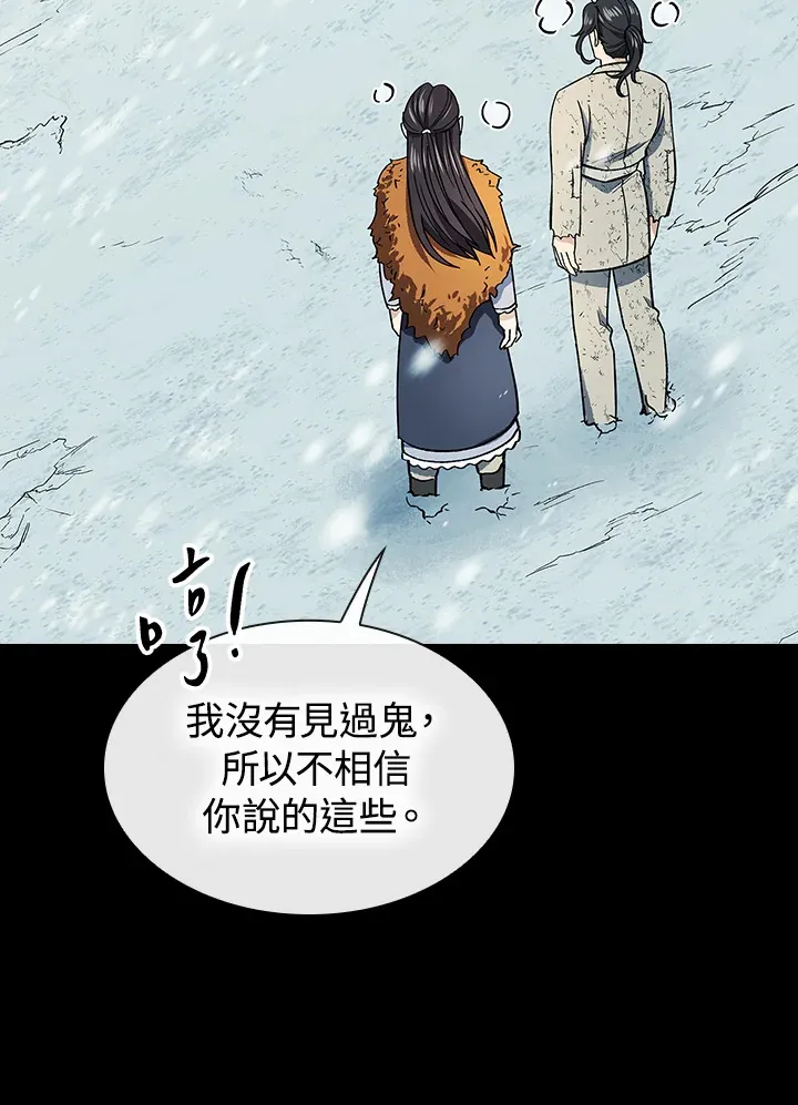 第63话43