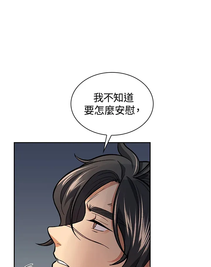 第55话20