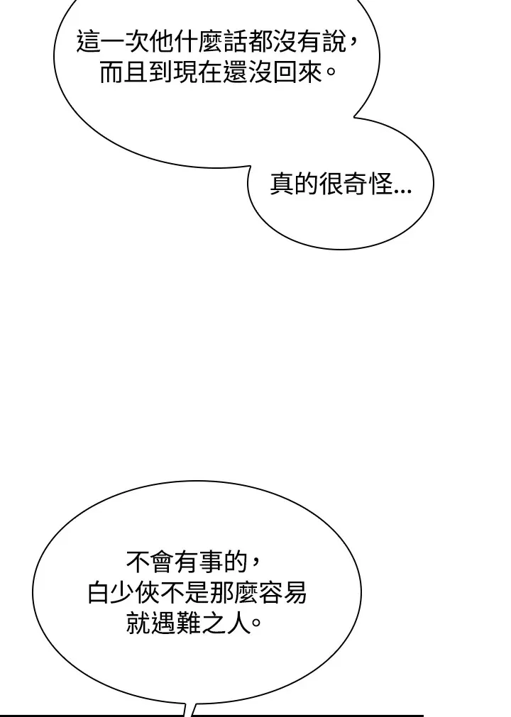 第76话74